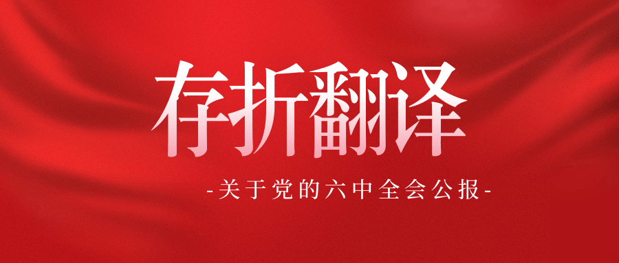存折翻譯找誰好？推薦以琳杭州翻譯公司